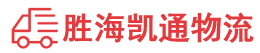 汕头到宜昌物流公司